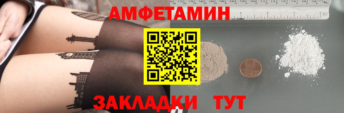Amphetamine Premium  АМФЕТАМИН  Amphetamine  Сафоново  Вход с VPN 