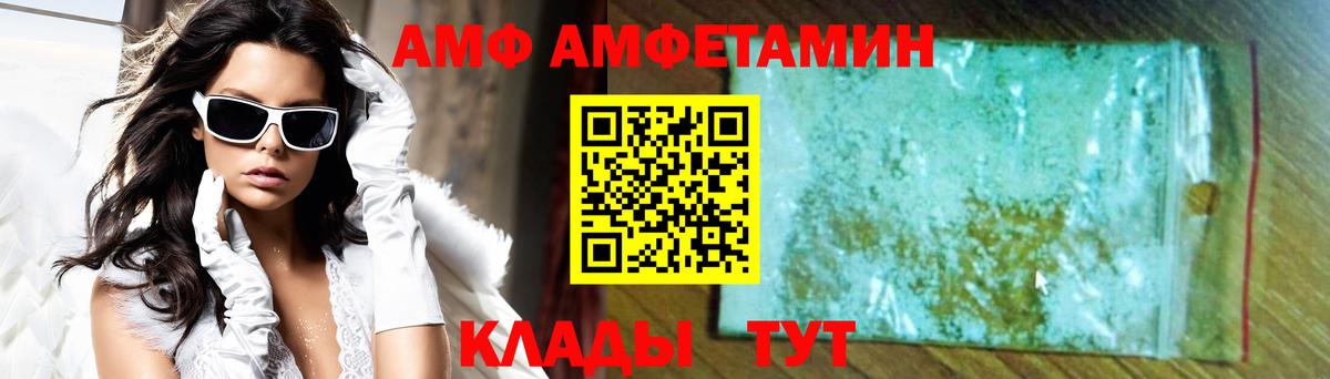 Амфетамин VHQ Сафоново