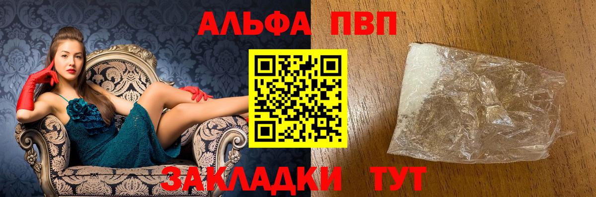 А ПВП крисы CK  Alfa_PVP крисы CK  Сафоново  Вход с VPN 