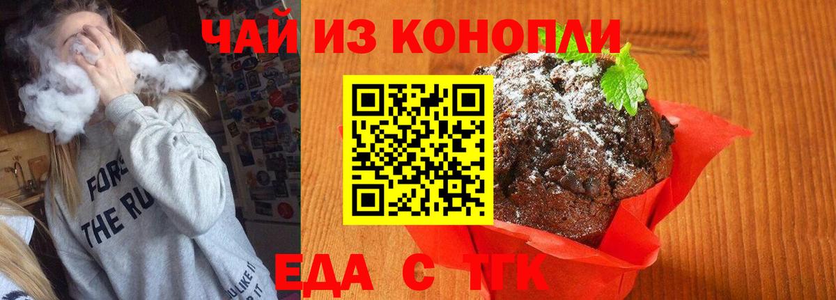 Cannafood марихуана Сафоново