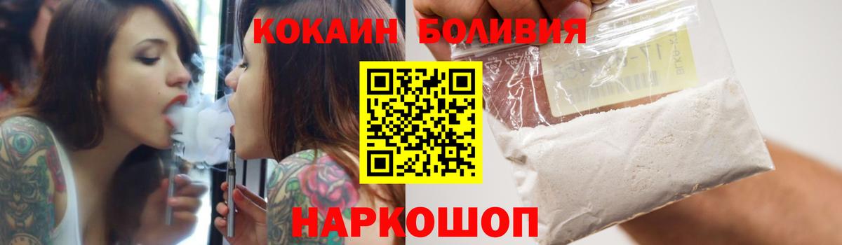 COCAIN Columbia Сафоново