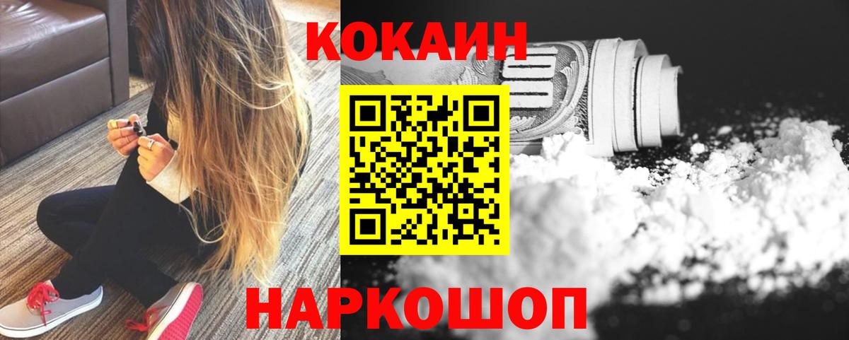 Сафоново  КОКАИН Боливия  Вход с VPN  COCAIN 98% 
