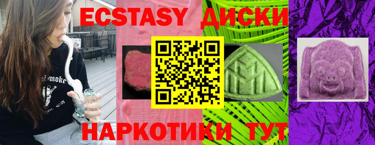 ЭКСТАЗИ круглые Сафоново