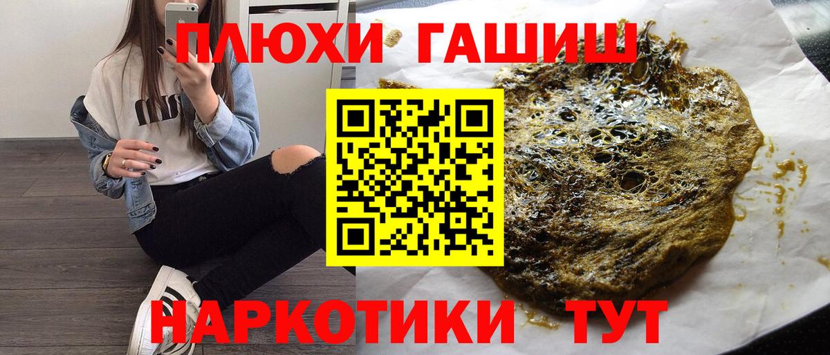 Сафоново  Гашиш гашик  Вход с VPN  ГАШИШ  ГАШИШ хэш 
