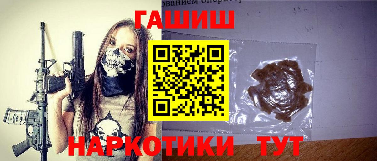 ГАШ гашик Сафоново