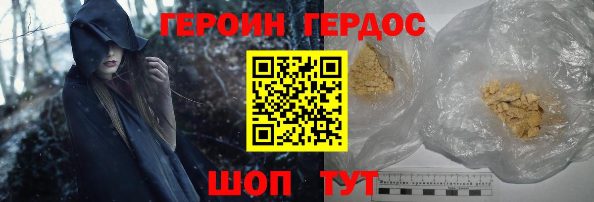 ГЕРОИН Афган  ГЕРОИН  Сафоново  Вход с VPN 