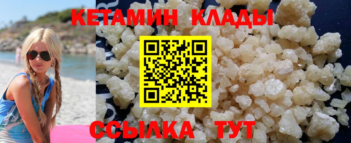Сафоново  КЕТАМИН ketamine  Вход с VPN  КЕТАМИН VHQ 