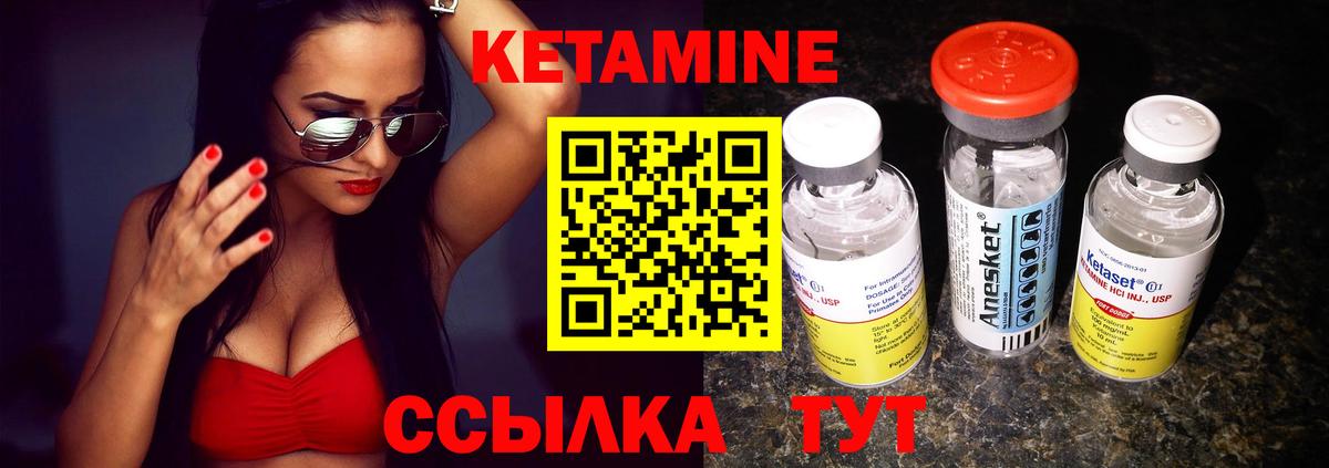 КЕТАМИН VHQ Сафоново