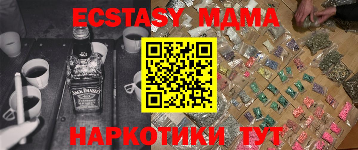 МДМА кристаллы  Вход с VPN  Сафоново 