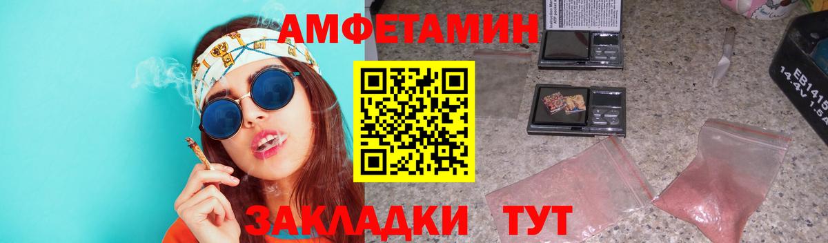 МЕТАМФЕТАМИН пудра Сафоново