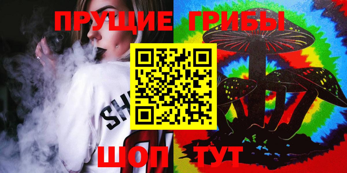 Галлюциногенные грибы Magic Shrooms Сафоново